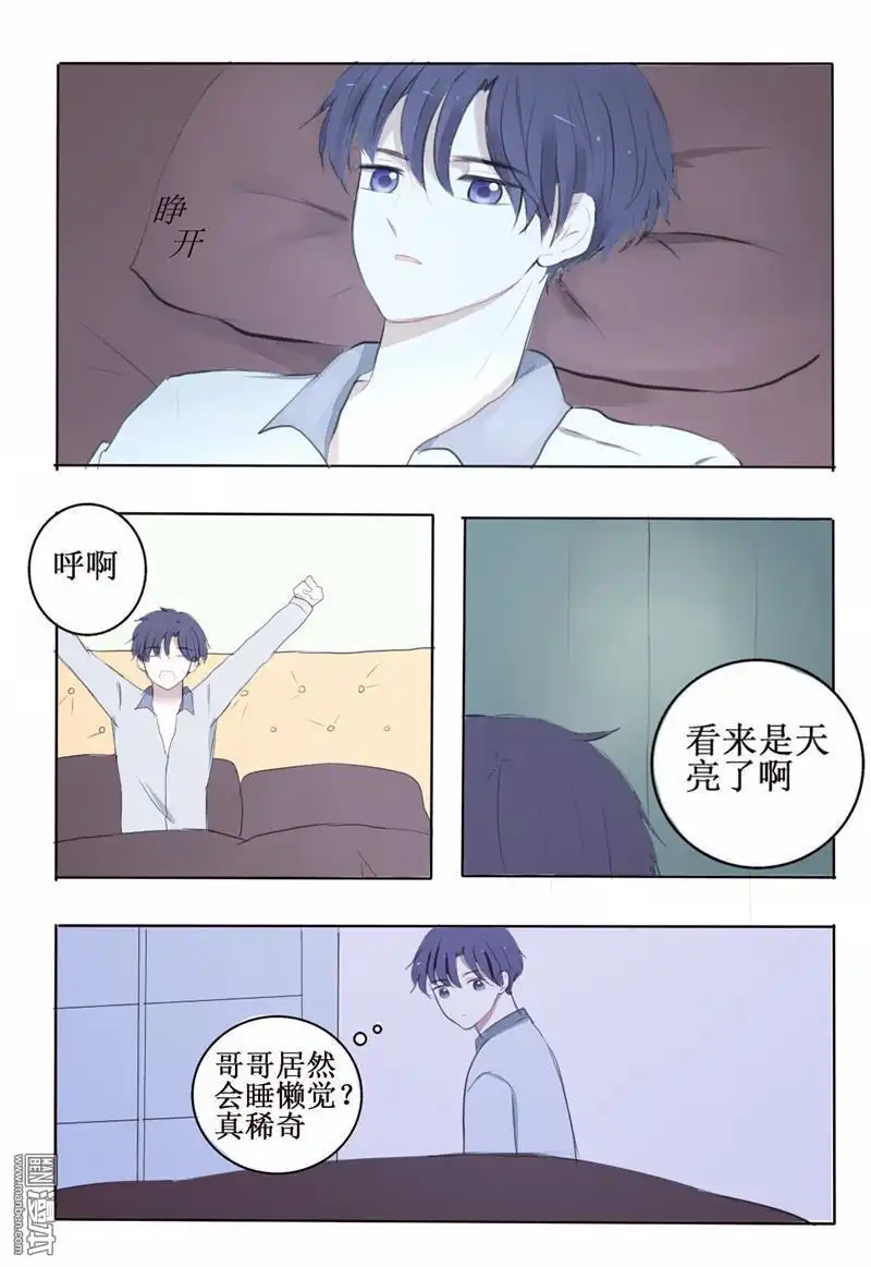 《兄长大人请吸血》第5回 兄长变萌娃 第2页