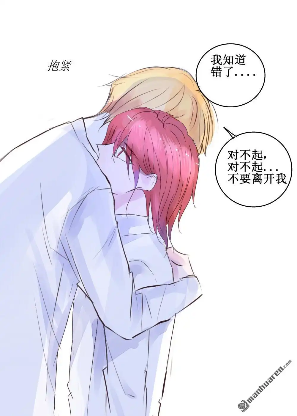 《兄长大人请吸血》第60回 兄长大人请吸血 第12页