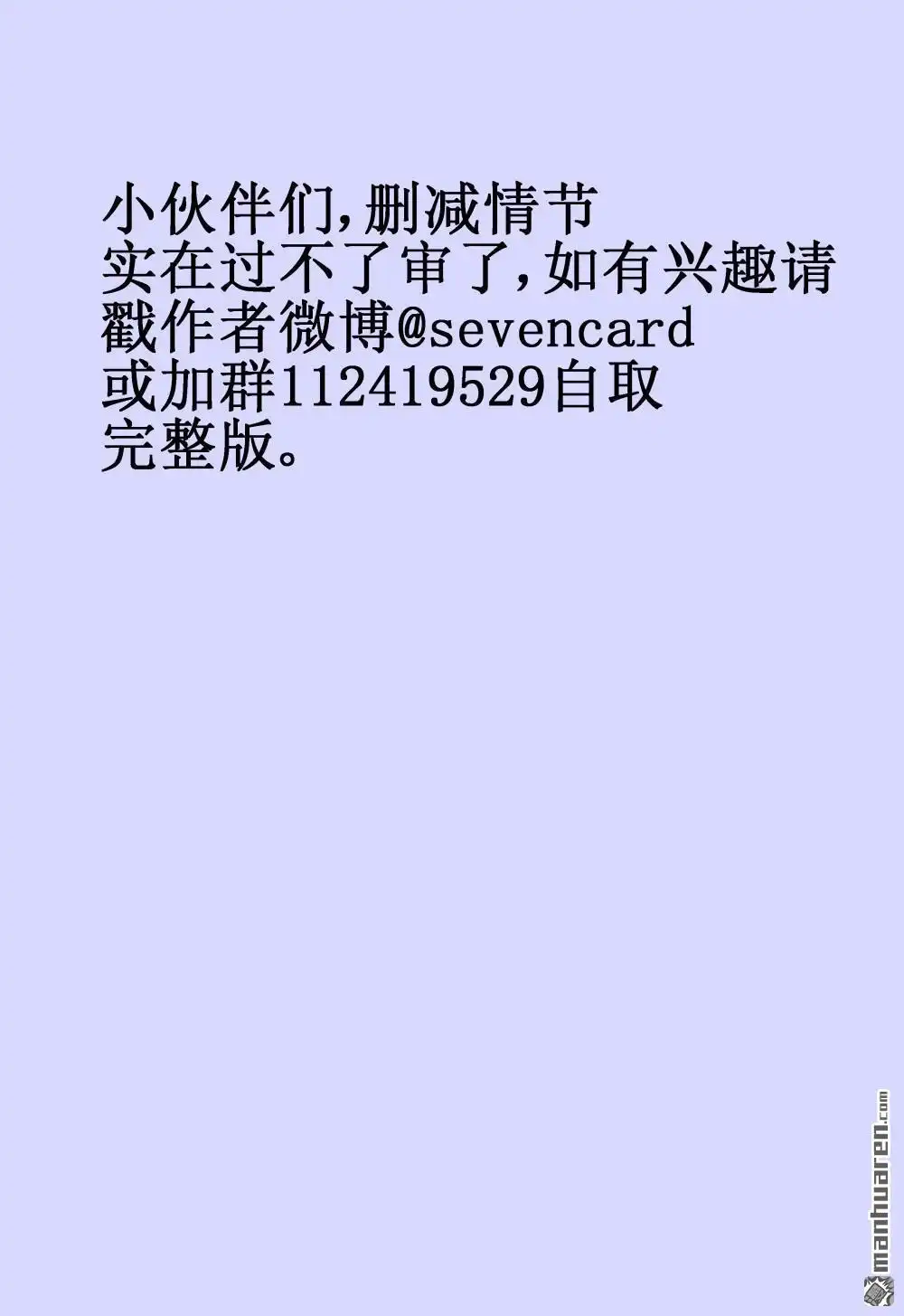 《兄长大人请吸血》第61回 兄长大人请吸血 第15页
