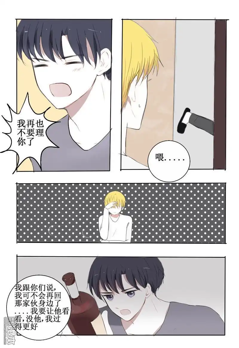 《兄长大人请吸血》第6回 我生气了要哥哥女装才能哄好 第5页
