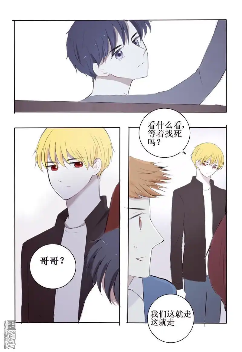 《兄长大人请吸血》第6回 我生气了要哥哥女装才能哄好 第7页