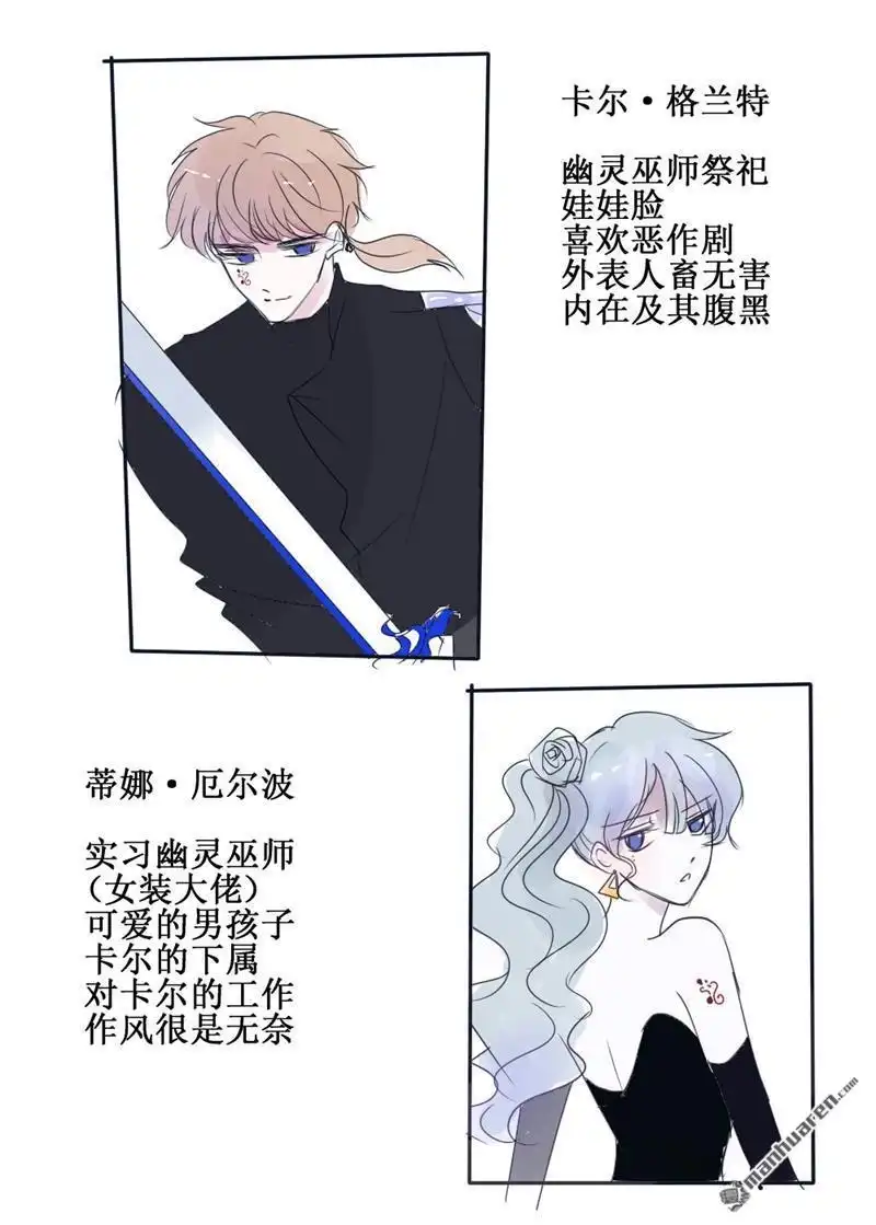 《兄长大人请吸血》第68回 兄长大人请吸血 第16页