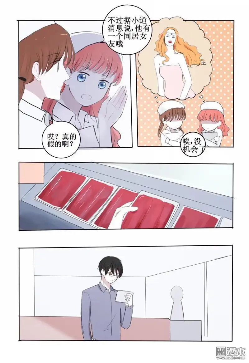《兄长大人请吸血》第7回 番外篇：大型犬的饲养方法 第3页