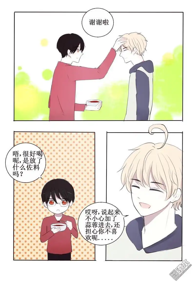 《兄长大人请吸血》第7回 番外篇：大型犬的饲养方法 第15页