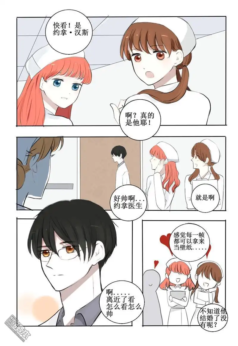 《兄长大人请吸血》第7回 番外篇：大型犬的饲养方法 第2页