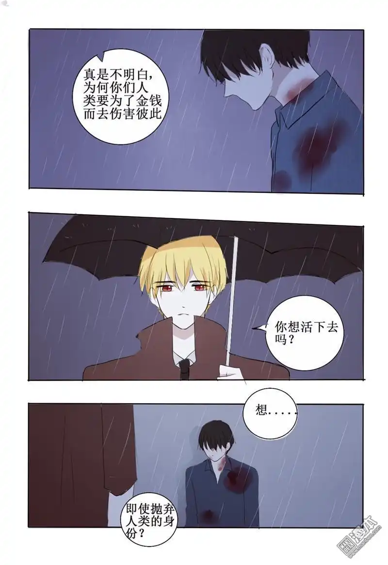 《兄长大人请吸血》第7回 番外篇：大型犬的饲养方法 第19页