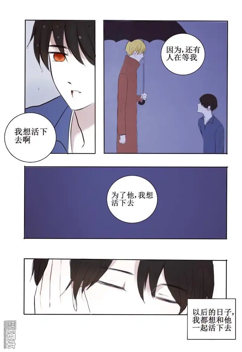 《兄长大人请吸血》第7回 番外篇：大型犬的饲养方法 第20页