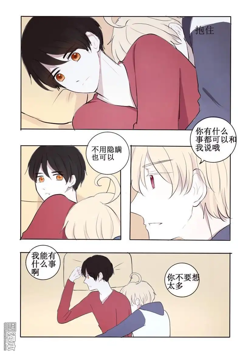 《兄长大人请吸血》第7回 番外篇：大型犬的饲养方法 第17页