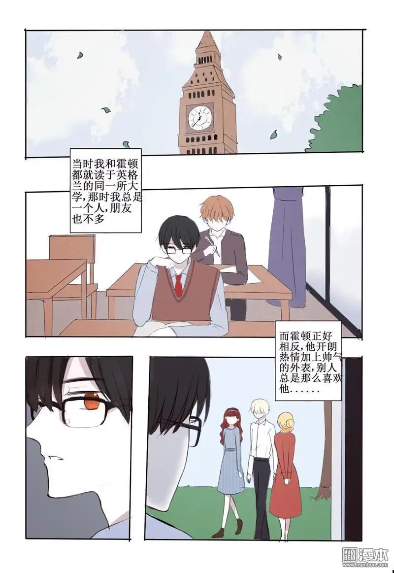 《兄长大人请吸血》第7回 番外篇：大型犬的饲养方法 第6页