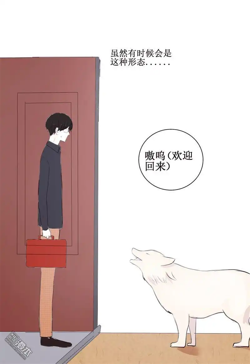 《兄长大人请吸血》第7回 番外篇：大型犬的饲养方法 第22页
