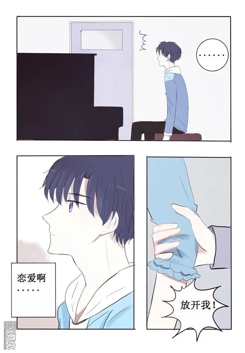 《兄长大人请吸血》第8回 兄长大人请吸血 第7页