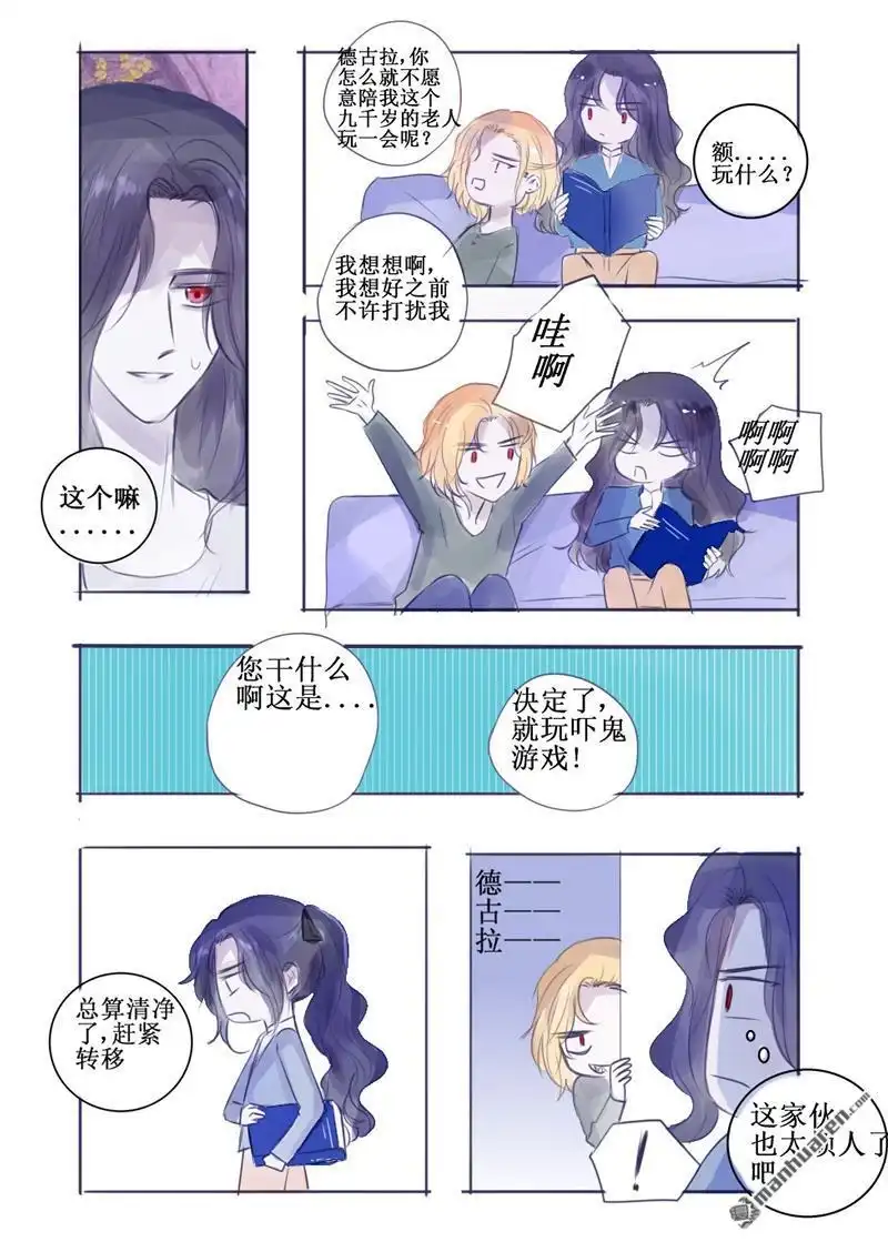 《兄长大人请吸血》第82回 兄长大人请吸血 第17页