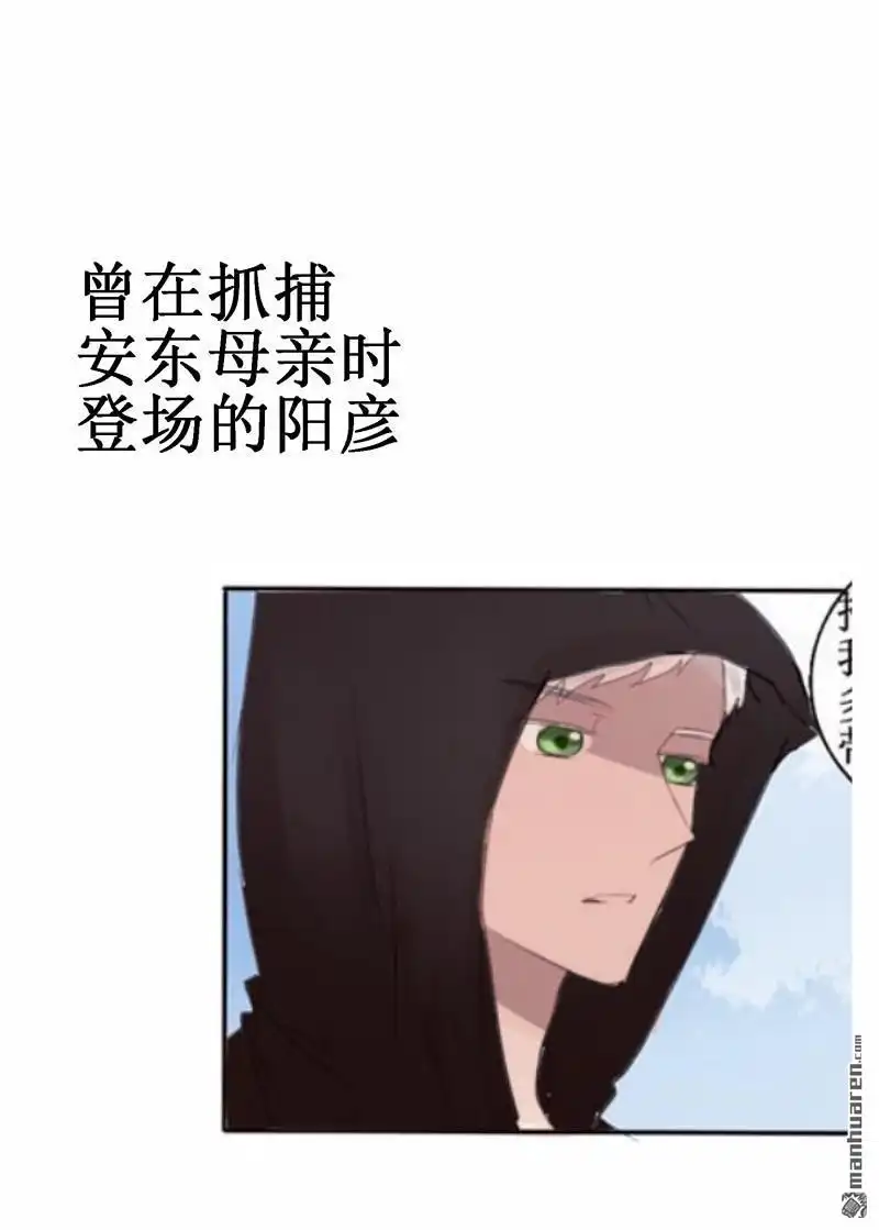 《兄长大人请吸血》第83回 兄长大人请吸血 第12页