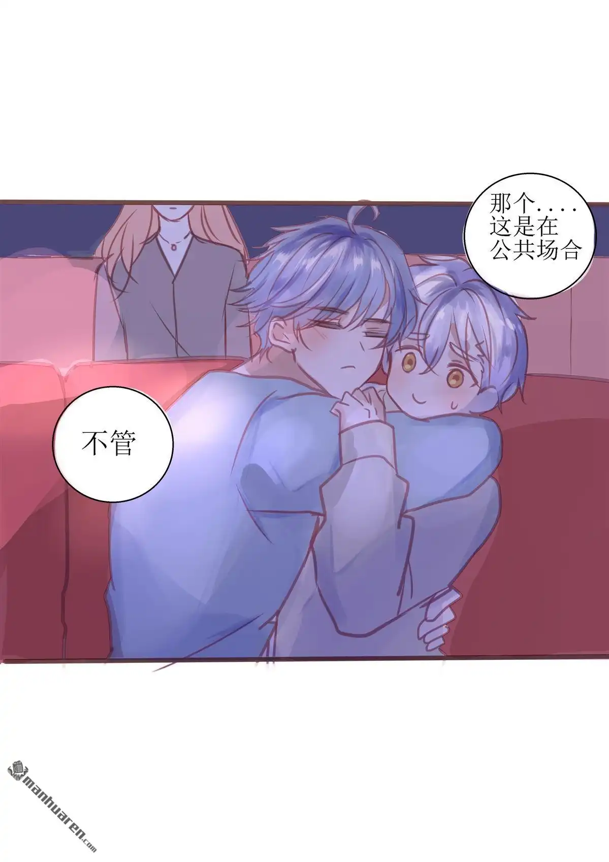 《兄长大人请吸血》第84回 番外 第6页