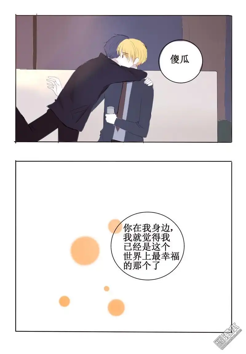 《兄长大人请吸血》第9回 尝试人类食物 第8页