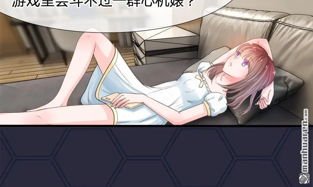 《系统逼我做皇后》第1回 欢迎来到深宫赋 第20页