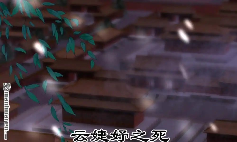 《系统逼我做皇后》第1回 欢迎来到深宫赋 第3页