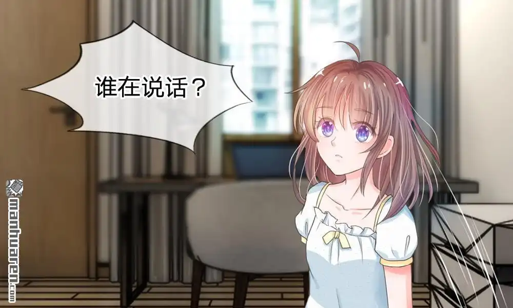 《系统逼我做皇后》第1回 欢迎来到深宫赋 第23页