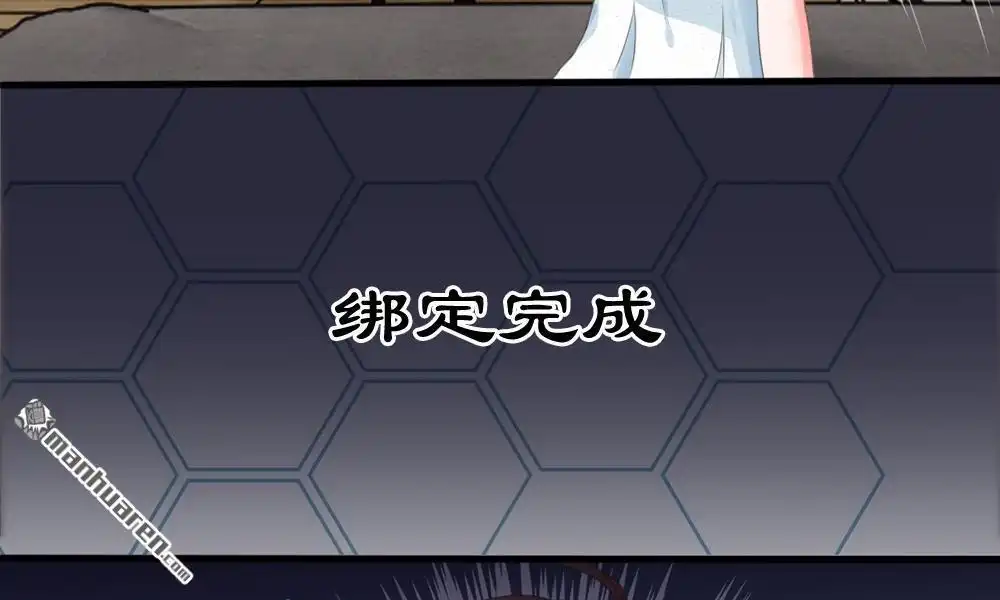 《系统逼我做皇后》第1回 欢迎来到深宫赋 第24页