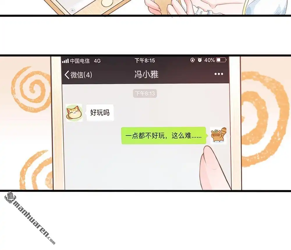 《系统逼我做皇后》第1回 欢迎来到深宫赋 第17页