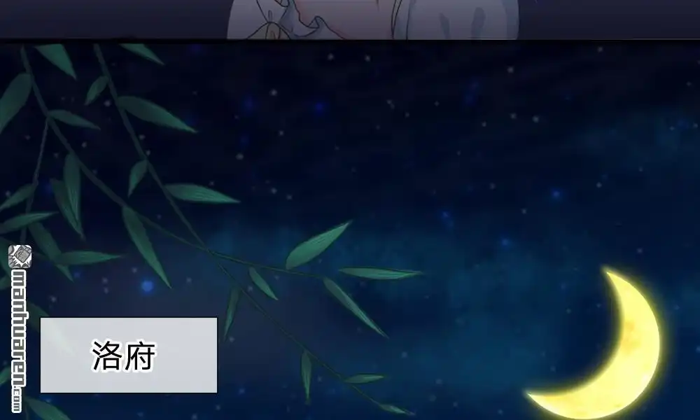 《系统逼我做皇后》第1回 欢迎来到深宫赋 第26页