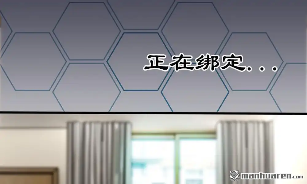 《系统逼我做皇后》第1回 欢迎来到深宫赋 第22页
