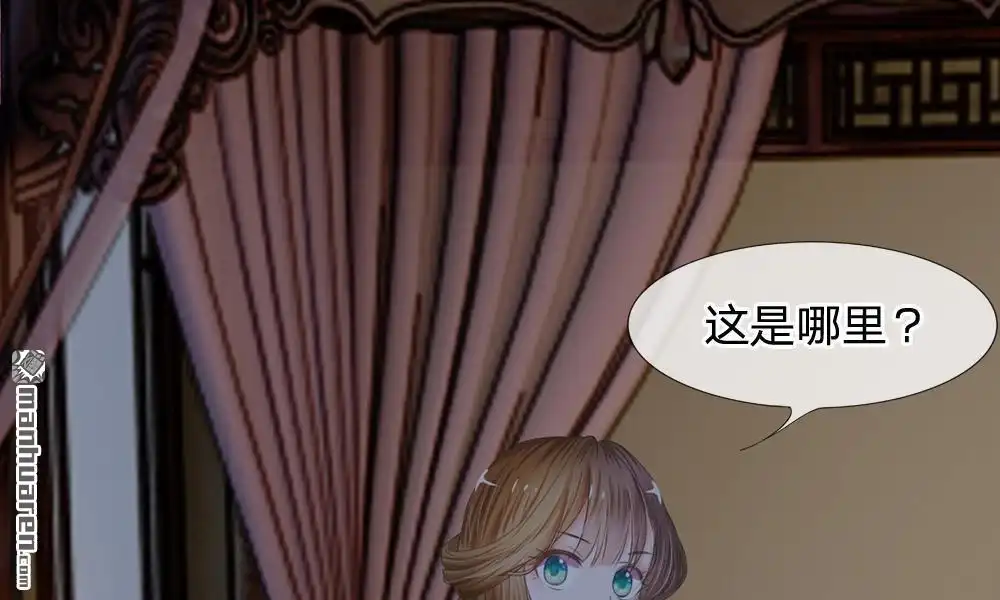 《系统逼我做皇后》第1回 欢迎来到深宫赋 第32页