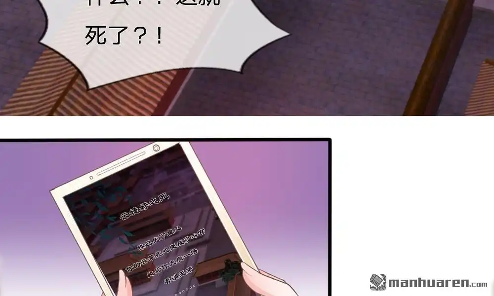 《系统逼我做皇后》第1回 欢迎来到深宫赋 第6页