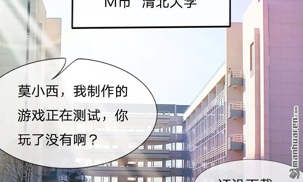 《系统逼我做皇后》第1回 欢迎来到深宫赋 第9页