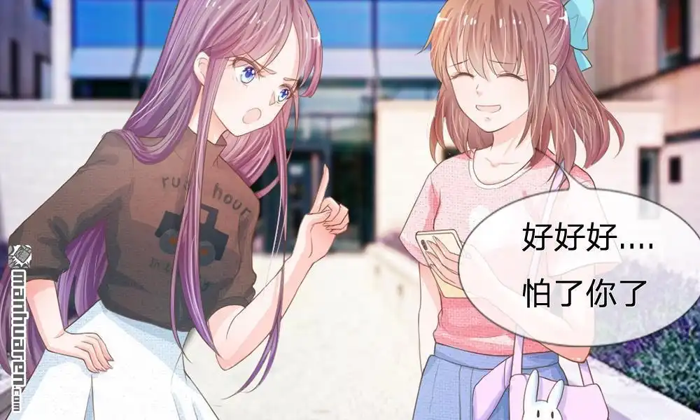 《系统逼我做皇后》第1回 欢迎来到深宫赋 第11页