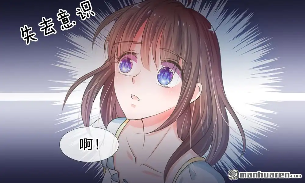 《系统逼我做皇后》第1回 欢迎来到深宫赋 第25页
