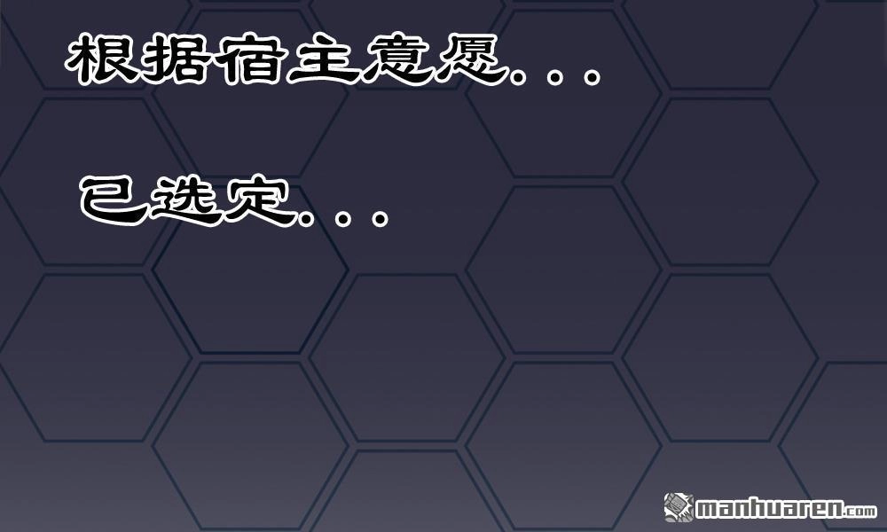 《系统逼我做皇后》第1回 欢迎来到深宫赋 第21页
