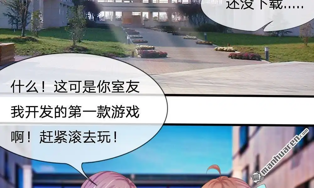 《系统逼我做皇后》第1回 欢迎来到深宫赋 第10页
