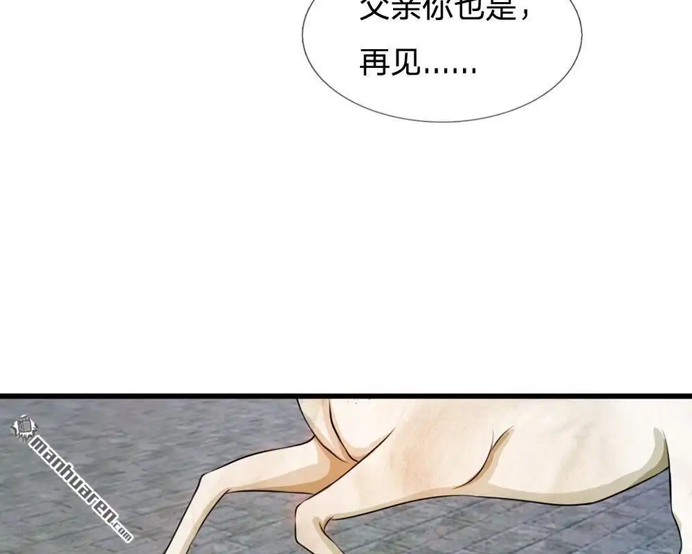 《系统逼我做皇后》第10回 是祸躲不过 第6页