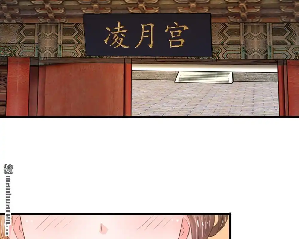 《系统逼我做皇后》第10回 是祸躲不过 第36页