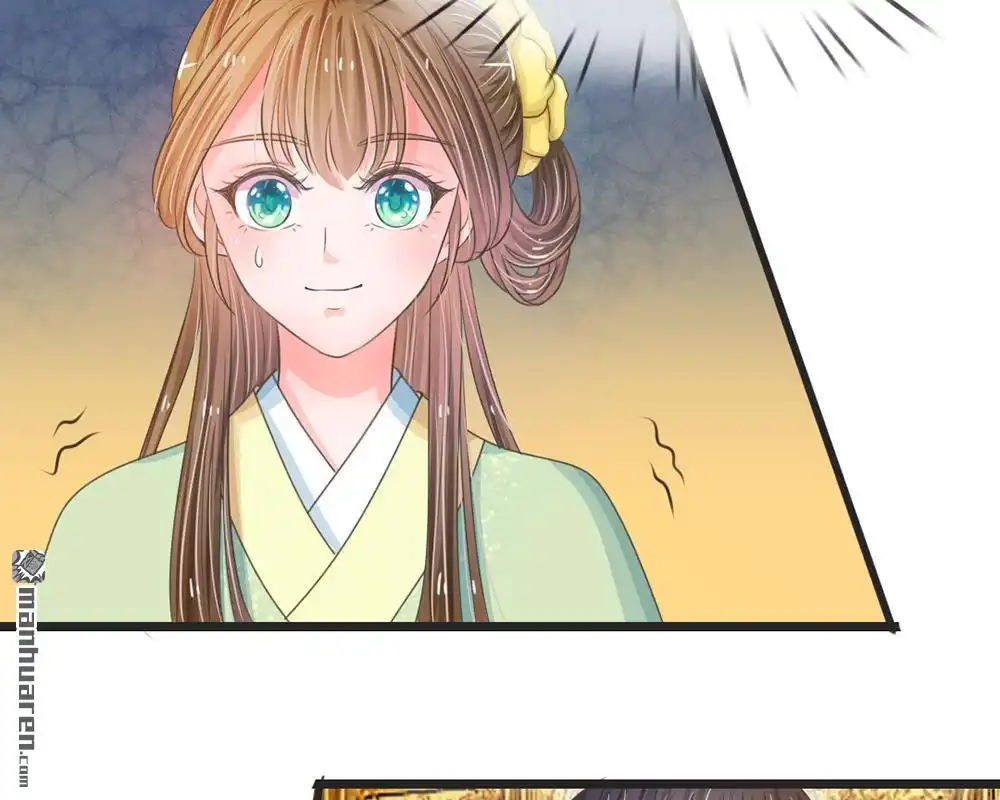 《系统逼我做皇后》第10回 是祸躲不过 第24页