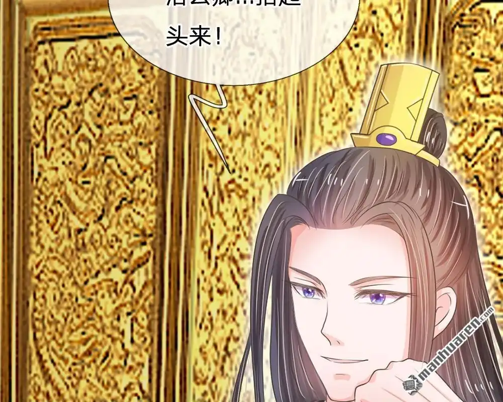 《系统逼我做皇后》第10回 是祸躲不过 第19页