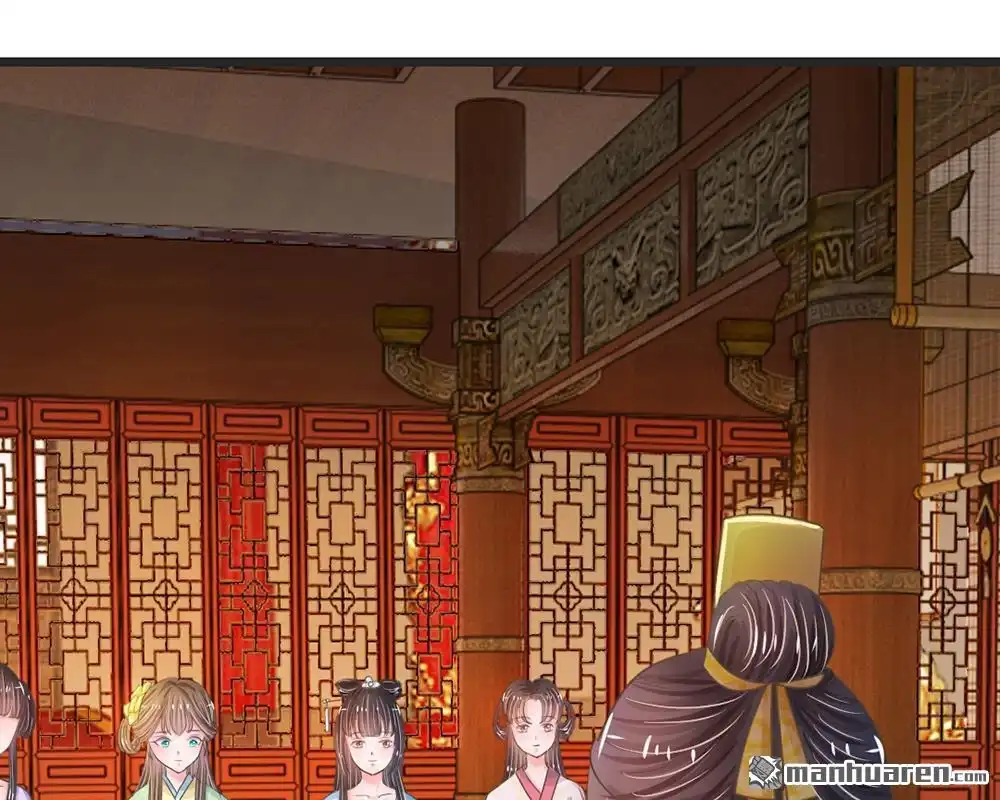 《系统逼我做皇后》第10回 是祸躲不过 第15页