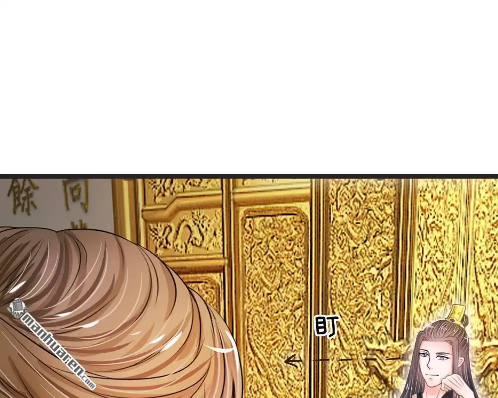 《系统逼我做皇后》第10回 是祸躲不过 第17页