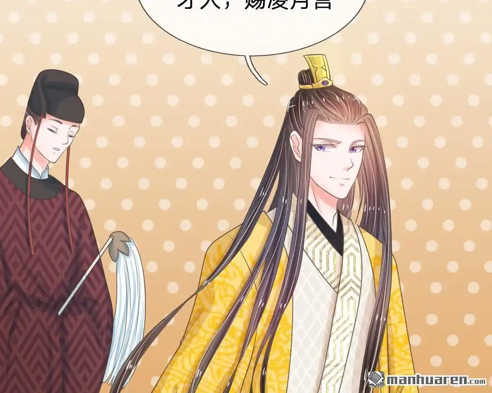 《系统逼我做皇后》第10回 是祸躲不过 第29页