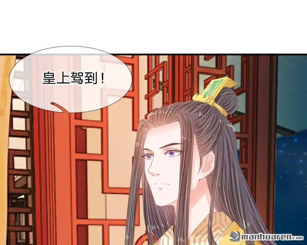 《系统逼我做皇后》第11回 我看他是想杀我 第31页
