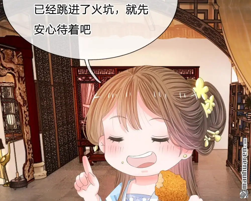 《系统逼我做皇后》第11回 我看他是想杀我 第4页
