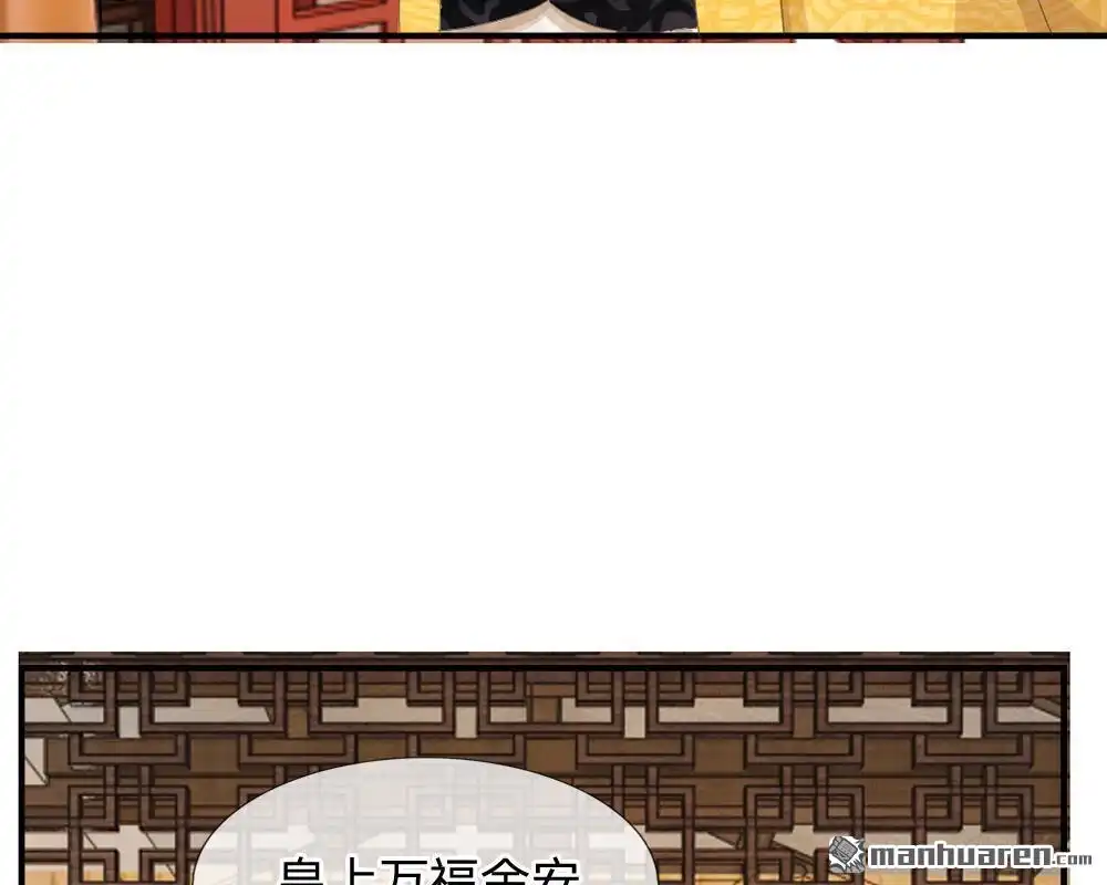《系统逼我做皇后》第11回 我看他是想杀我 第33页