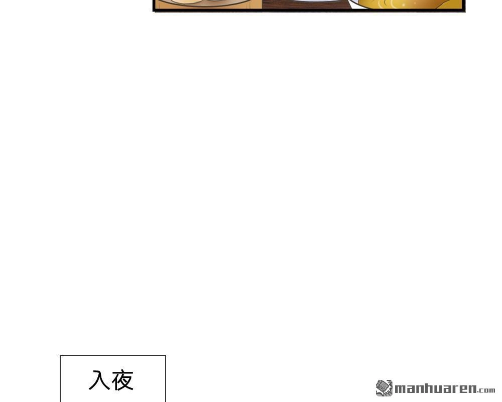 《系统逼我做皇后》第11回 我看他是想杀我 第27页
