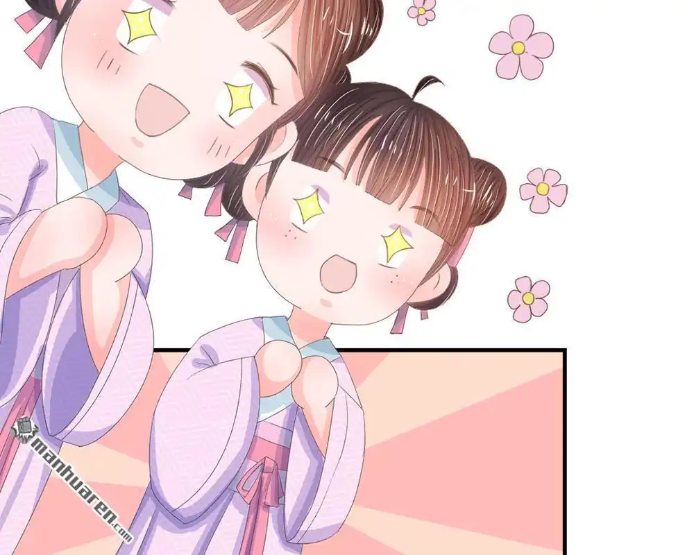 《系统逼我做皇后》第11回 我看他是想杀我 第24页