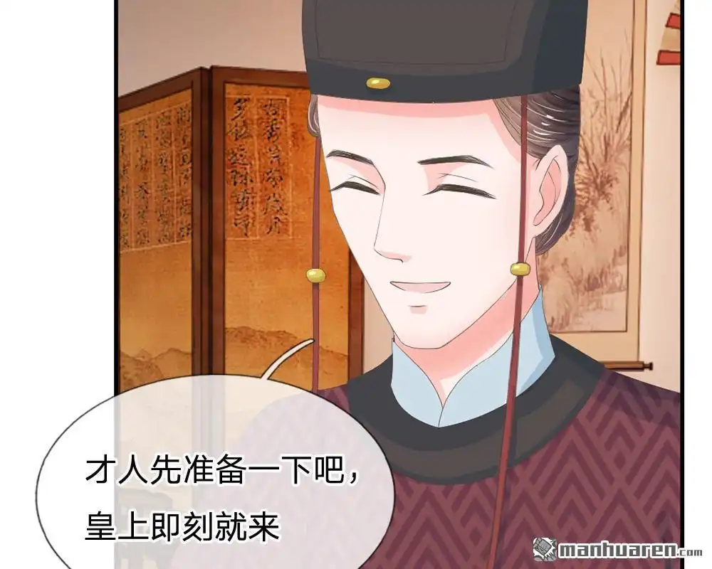 《系统逼我做皇后》第11回 我看他是想杀我 第13页
