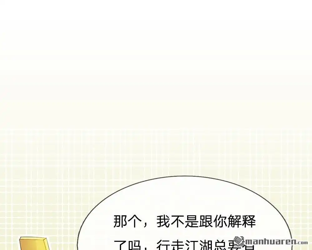 《系统逼我做皇后》第12回 谁还没几个艺名 第15页