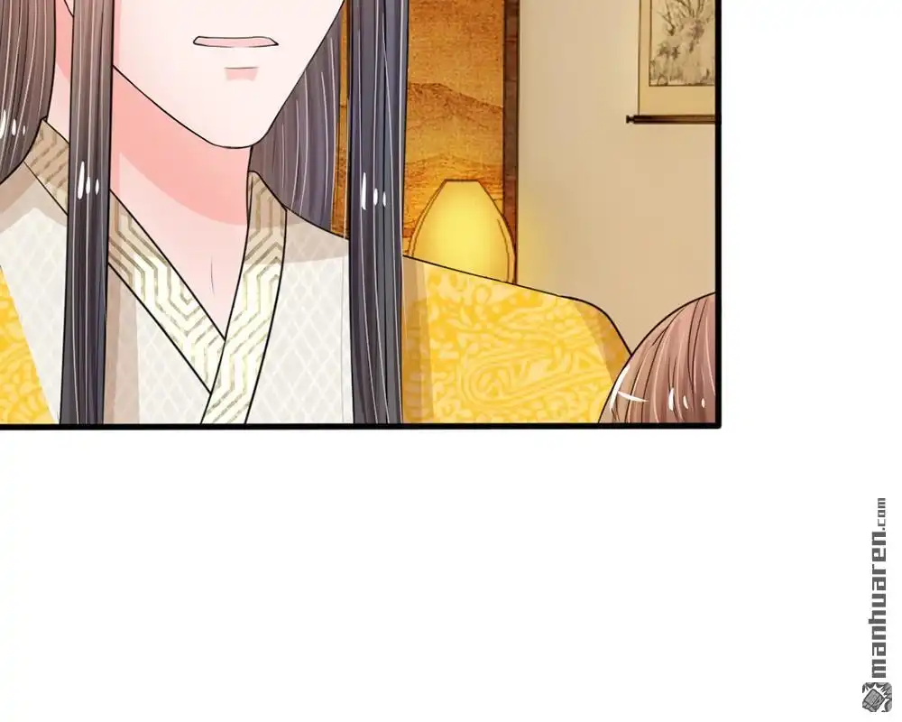 《系统逼我做皇后》第12回 谁还没几个艺名 第14页