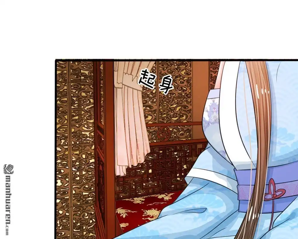 《系统逼我做皇后》第12回 谁还没几个艺名 第42页