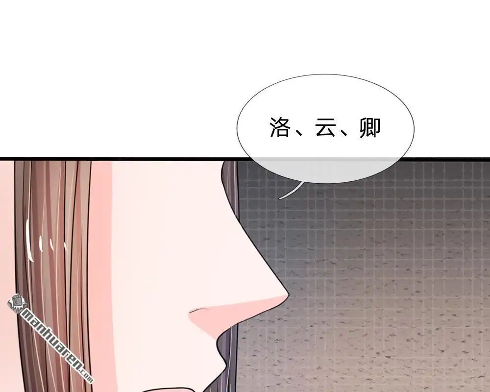 《系统逼我做皇后》第12回 谁还没几个艺名 第5页